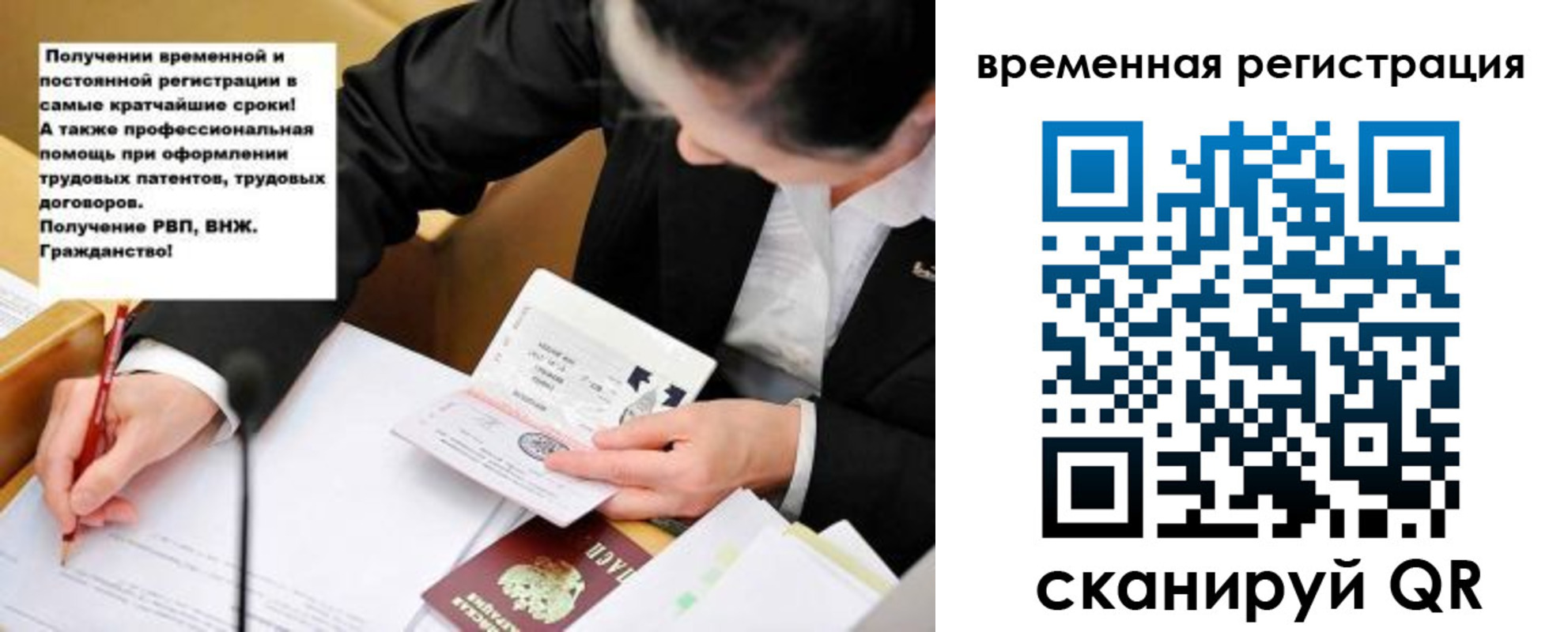 временная регистрация недорого в Котельниче